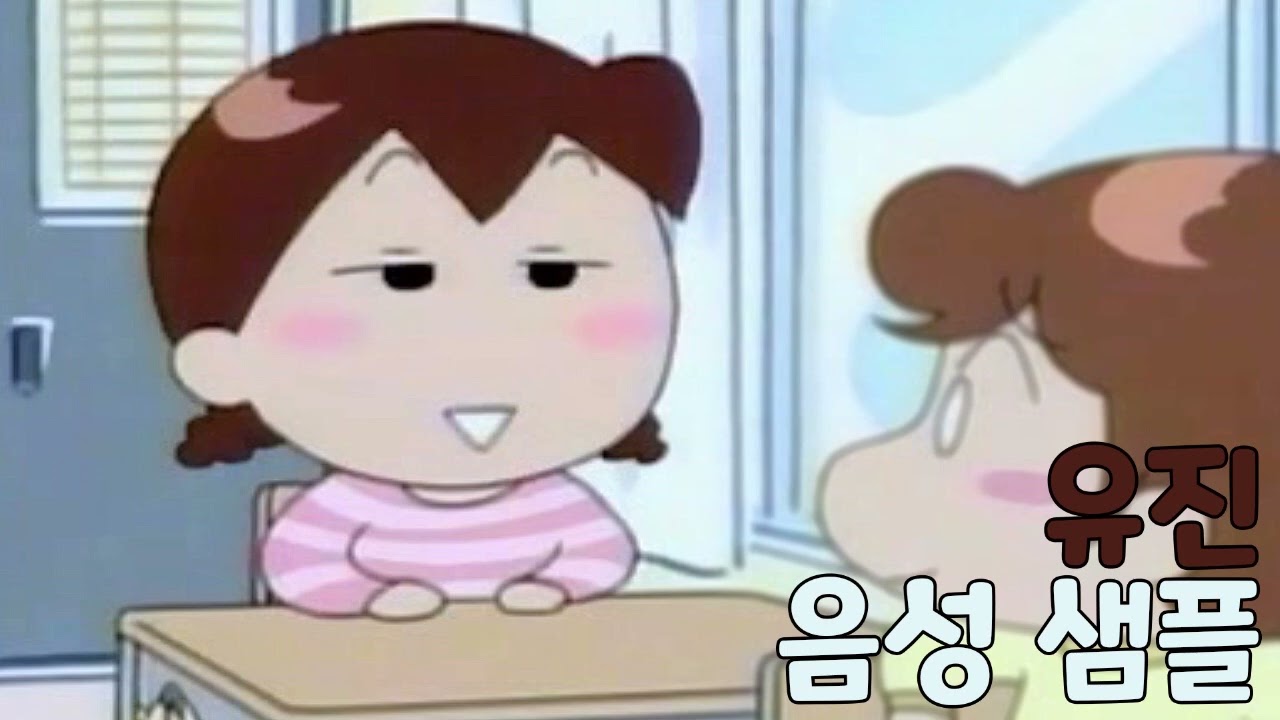 [성우 샘플] 아따맘마 '유진' 음성 (CV. 정유미)
