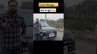 Hyundai Creta Mileage Reality