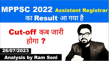 MPPSC 2022 Assistant Registrar Result आ गया है | By Ram Soni