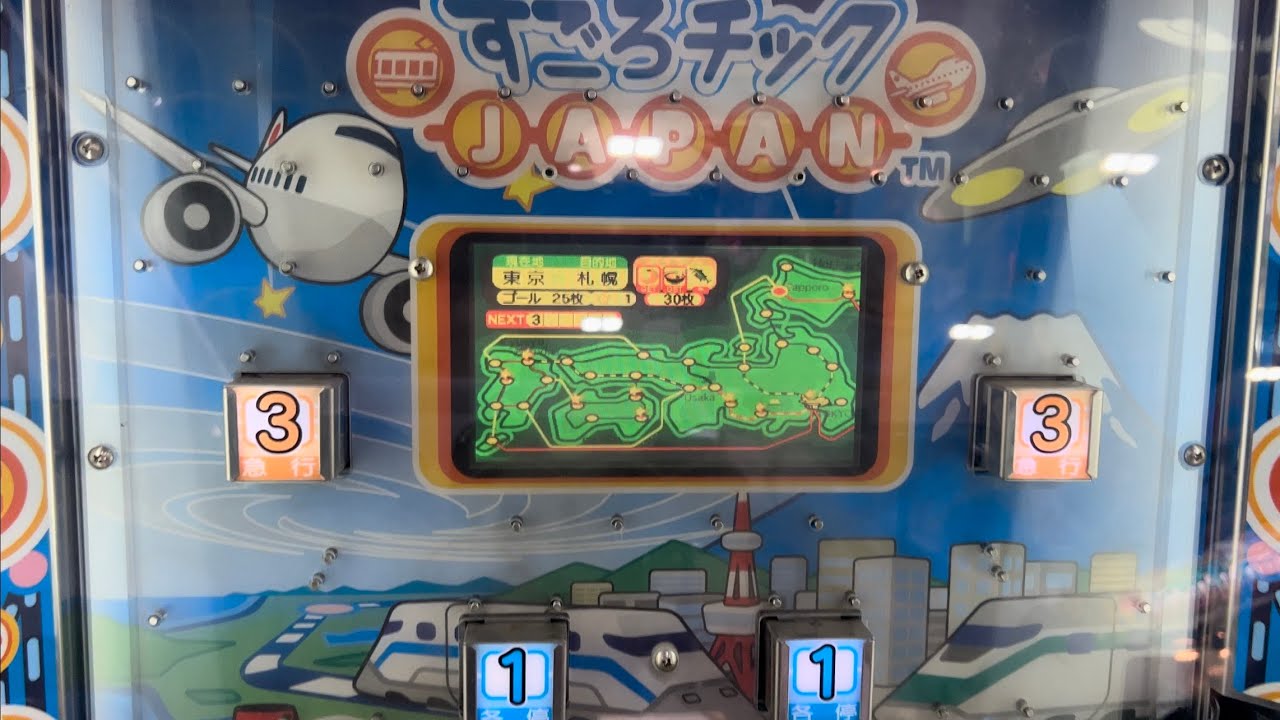 すごろチック JAPAN 通常プレイ【メダルゲーム/4K60FPS高音質】 - YouTube