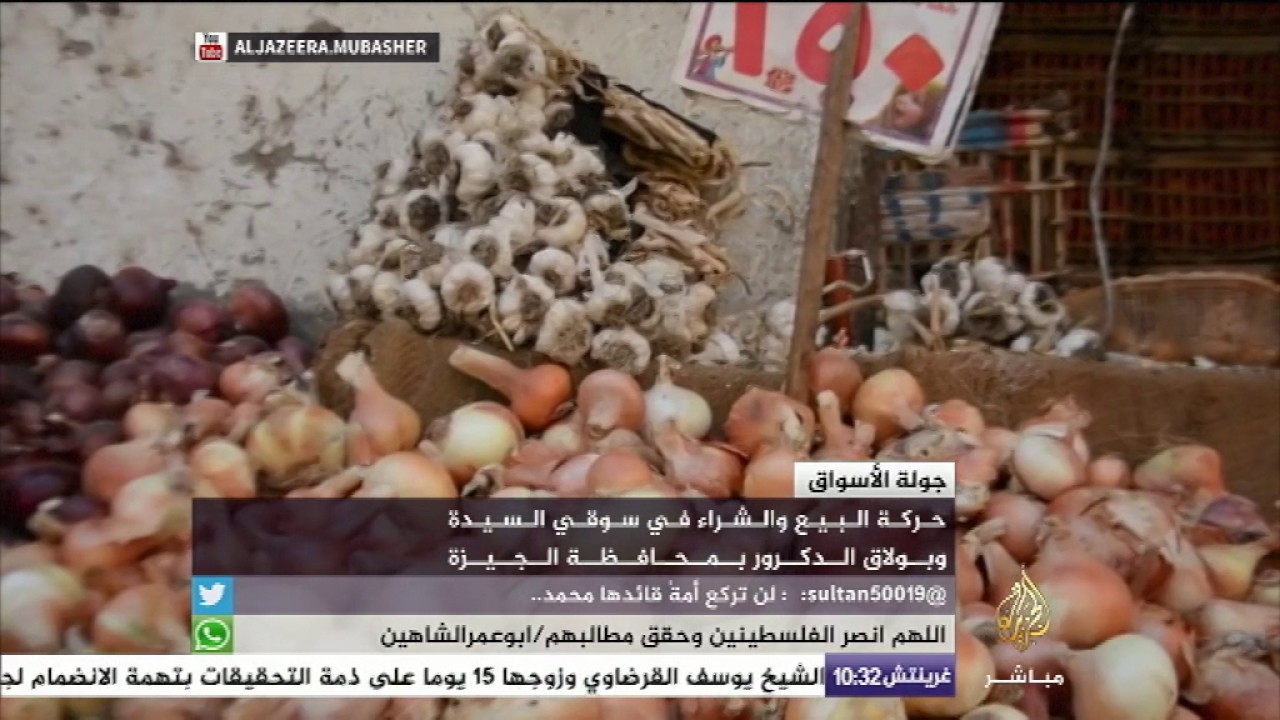 بائع مصري : الناس بتشتري مابطلتش أكل
