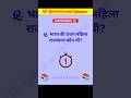 GK Question | | GK in Hindi | | GK Quiz | | GK Question And Answer | |