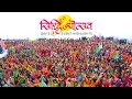 Siddhijayotsav parna utsav  siddhitapmasakshaman  day 5 highlight  avighna estate mumbai