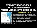 「GOOD MORNING TONIGHT2018」トレイラー