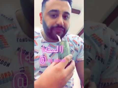 اسرار عشبة المته