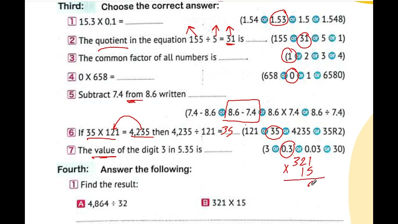 الصف الخامس math خلاصة الخلاصة: طريقك للمركز الأول في ليلة واحدة.