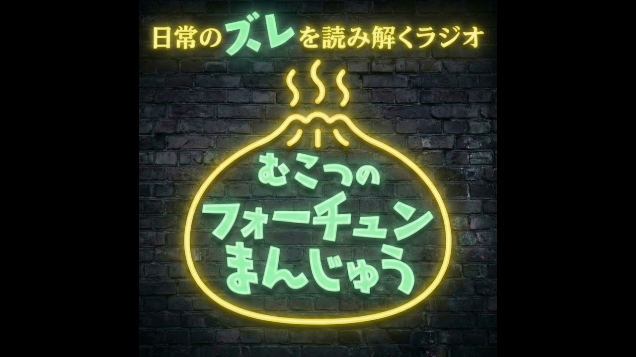今、飛ばそうとしたでしょ？深夜のスマホと「自己搾取」[#49]