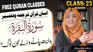 Quran Made Easy| Class 23 | Word-To-Word Tafseer by Ustadah Aisha Khalid | Surah Al-Baqarah