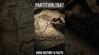 Radcliffe Line PARTITION 1947 — Part 1