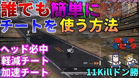 荒野行動 ウォールハック チート やり方 Mp3 荒野行動 ウォールハック チート やり方 Mp3