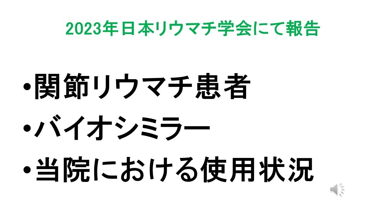 アテノロール バイオシンテティカのリーフレット