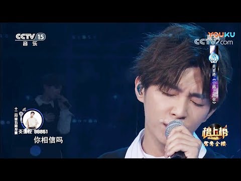 一路上有你 - Aaron Yan 炎亞綸 | 12-29-2018 全球中文音樂榜上榜