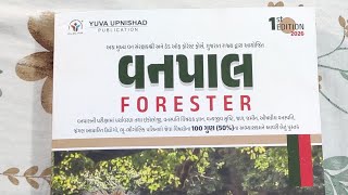 વનપાલ ( forester) book review yuva upnishad 2025 / forest book review class3 / environment #gpsc 