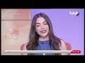 فقرة " برجك اية" كاملة مع خبيرة الأبراج "جني عطايا "