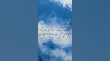 سورة إبراهيم الايه 44 #اصوات_جميلة #قران_كريم