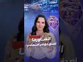 راقب سعر وجبتك المفضلة لتفهم الاقتصاد ولغة الأرقام فطبقك اليوم هو المؤشر الأدق لتقلبات السوق والعملة