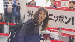 4大会連続の金へ　吉田沙保里がリオへ出発(16/08/10)
