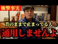 釣り方をアップデートできない人の末路【村岡昌憲】