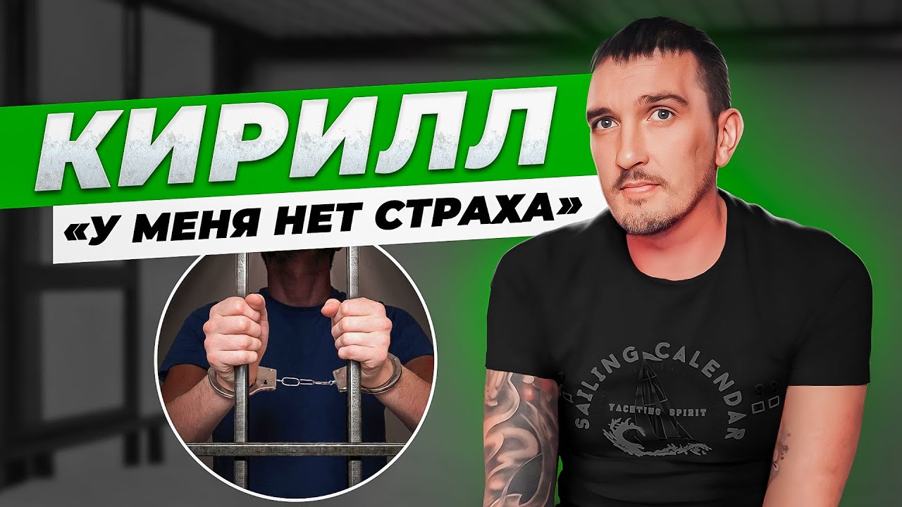 КИРИЛЛ (Минск) -  убийца и наркоман