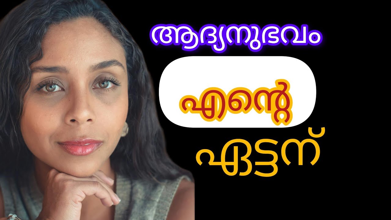 ജമീലയുടെ ജീവിതം 