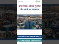 कैसे शुरू करें बैग 🎒मैन्युफैक्चरिंग बिज़नेस | #bag #bagbusiness #youtubeshorts #iid #businessideas