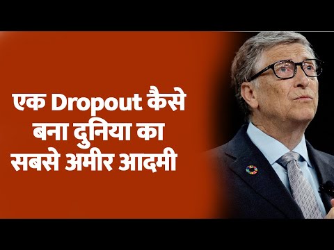 Bill Gates: एक Dropout कैसे बना दुनिया का सबसे अमीर आदमी ।। #Billgates #microsoft #BillGatesdropout