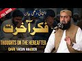 Molana Qari Yaseen Haider Shab Thoughts On The Hereafter