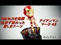 圧巻のアイアン軍団を見よ！！　【ねんどろいど】　アイアンマンマーク42!!!