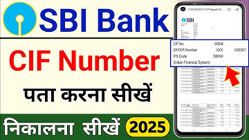 Sbi bank CIF number kaise pata kare | Sbi bank CIF number kaise nikale | Sbi bank CIF number | 2025