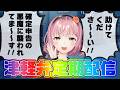 【２月】津軽ねぷこの津軽弁ラジオ略してねぷラジっ！【津軽弁VTuber】