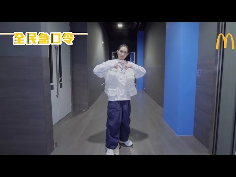 麥當勞 2021 BIG MAC BACON x Lokman 全民急口令 電視廣告