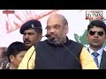 Amit Shah addresses rally Kolkata
