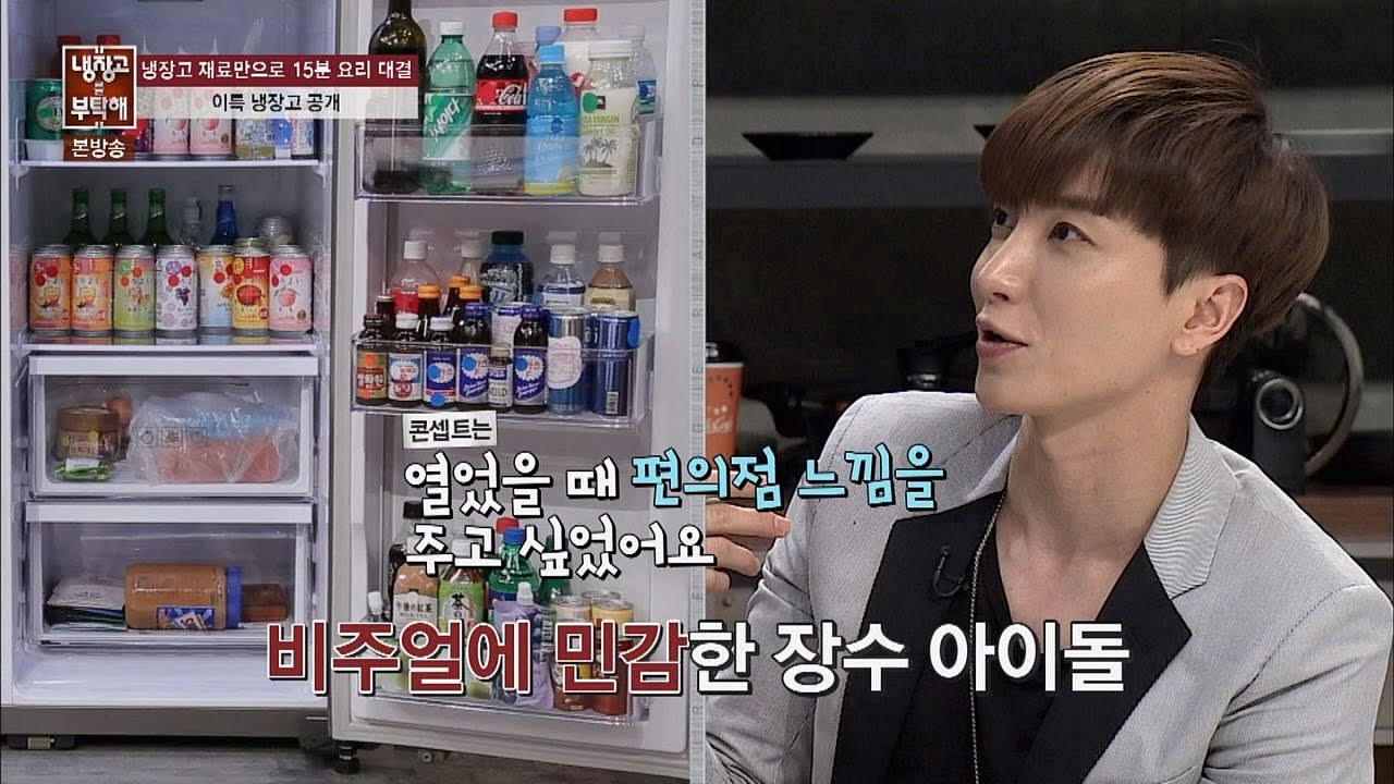 음료수 칼군무(?) 이특의 냉장고, 일본 편의점인 줄~ 냉장고를 부탁해 69회