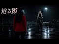 夜に現れたヴァンパイア｜妖怪学園