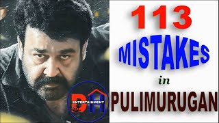 113 Mistakes in Pulimurugan | Malayalam Movie Mistakes | 2016