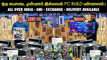 உங்க WORKக்கு ஏற்ப.! உங்க BUDGETஐ விட கம்மியா புத்தம்புது PC ரெடிபண்ணிக்கலாம் | PC Build At LowPrice