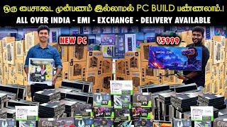 உங்க தேவைக்கு ஏற்ப.! உங்க BUDGETஐ விட கம்மியா புத்தம்புது PC ரெடிபண்ணிக்கலாம் | PC Build At LowPrice