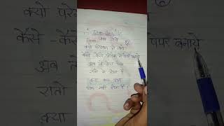 Exam pass aaye kyo paresan ho Jaye kese kese madam ne paper bnaye song / exam ๐ต song #viralvideo Exam pass aaye kyo paresan ho Jaye kese kese madam ne paper bnaye song / exam ๐ต song #viralvideo