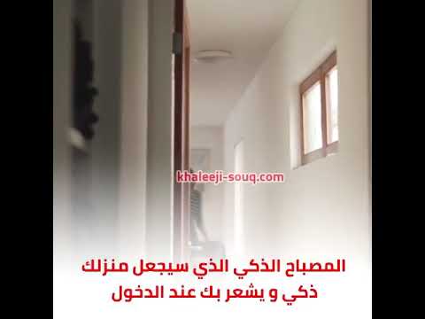 مصباح السقف مستشعر الحركة