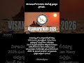 15 February 2026#IFR2026 #IndianNavy #VizagEvent #NavalPower #FleetReview #MaritimeStrength