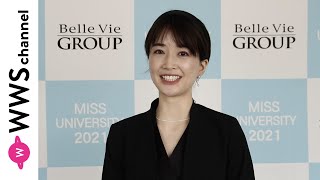 【ミスユニバーシティ2021】ダンス講師・松村奈緒さんがファイナリストに向けてメッセージ！