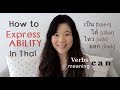 [Learn Thai] How to Express Ability (Saying "Can") in Thai