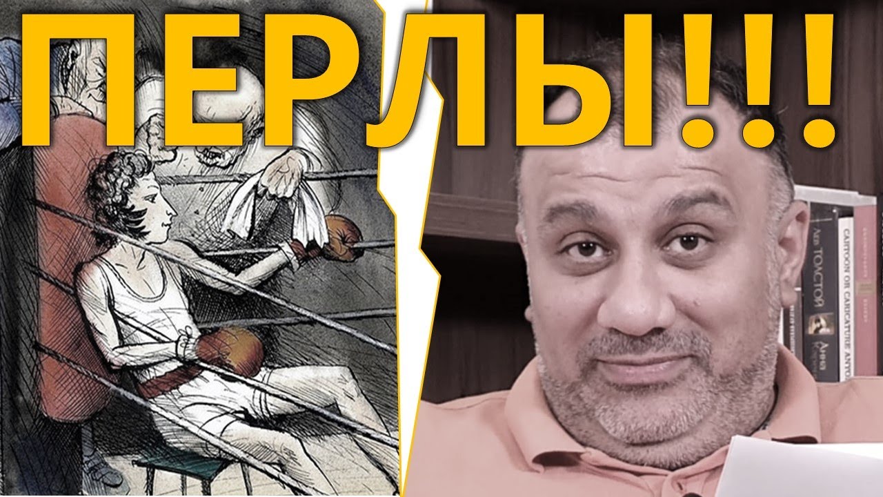 Цитаты из школьных сочинений - YouTube