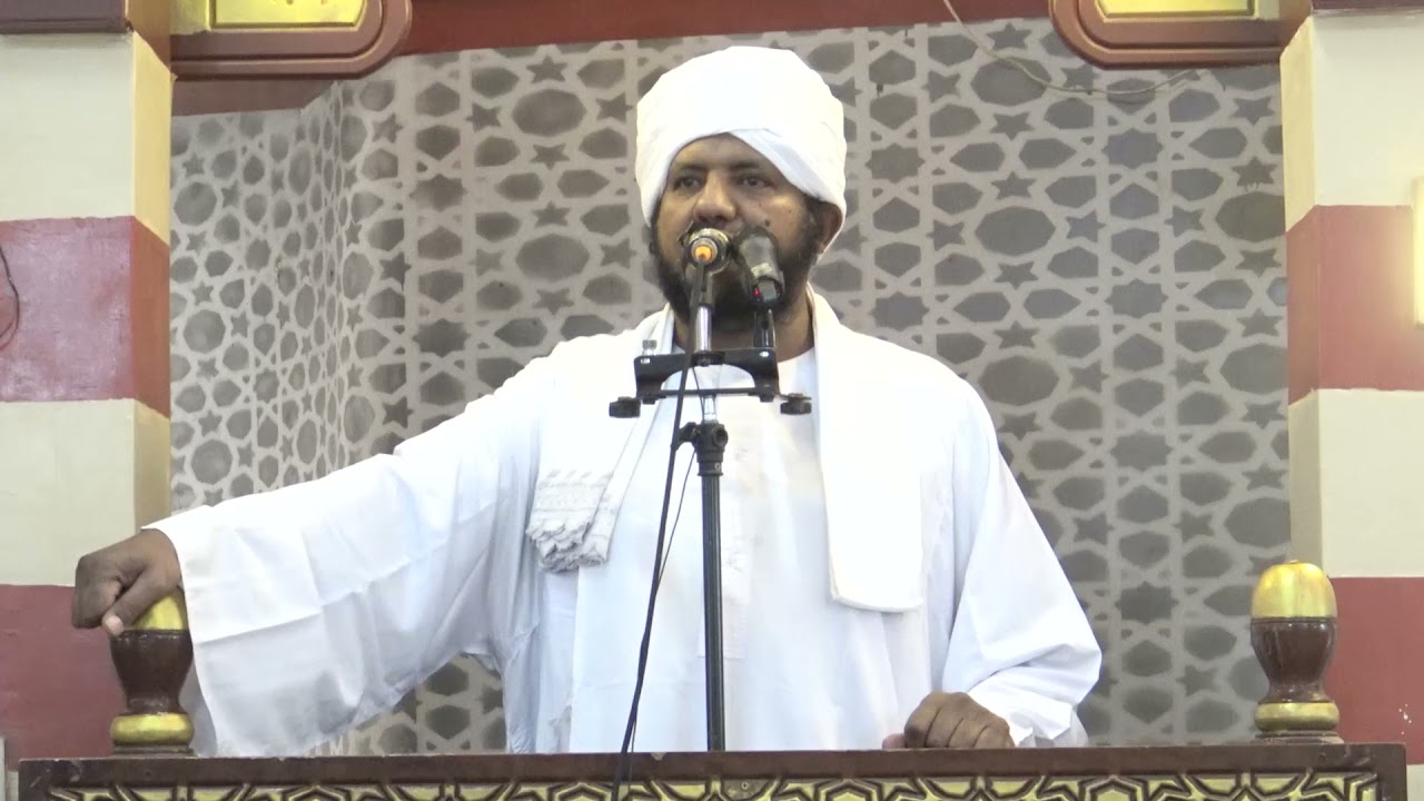 خطبة الجمعة || يمحق الله الربا || الشيخ الدكتور محمد الأمين اسماعيل