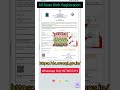 Birth Certificate Apply 2026 | Birth Certificate Dawnload #rcnservice #birthcertificate #ssc