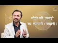        mahavastu  acharya deepak grover