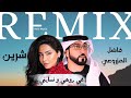 Sherine X Fadel Mazroui - Ghi Rouhi w Nsayni Remix