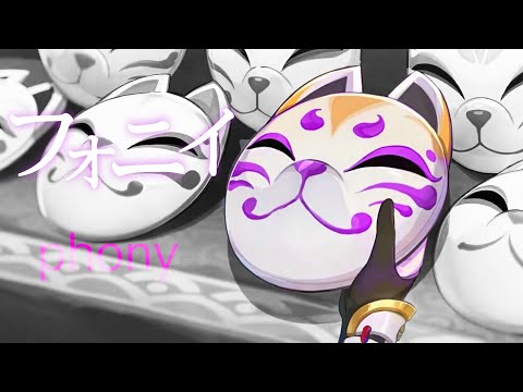 【MAD】原神×フォニイ