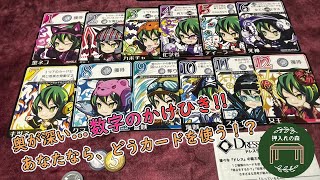 【ボードゲーム】あなたならどうやって25点を目指しますか？【ドレスライフ】 screenshot 4