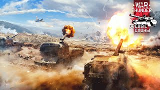 : War Thunder . 